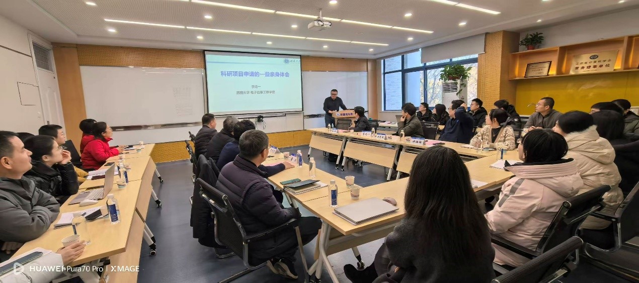 深耕学科前沿&nbsp;赋能基金申报—学...